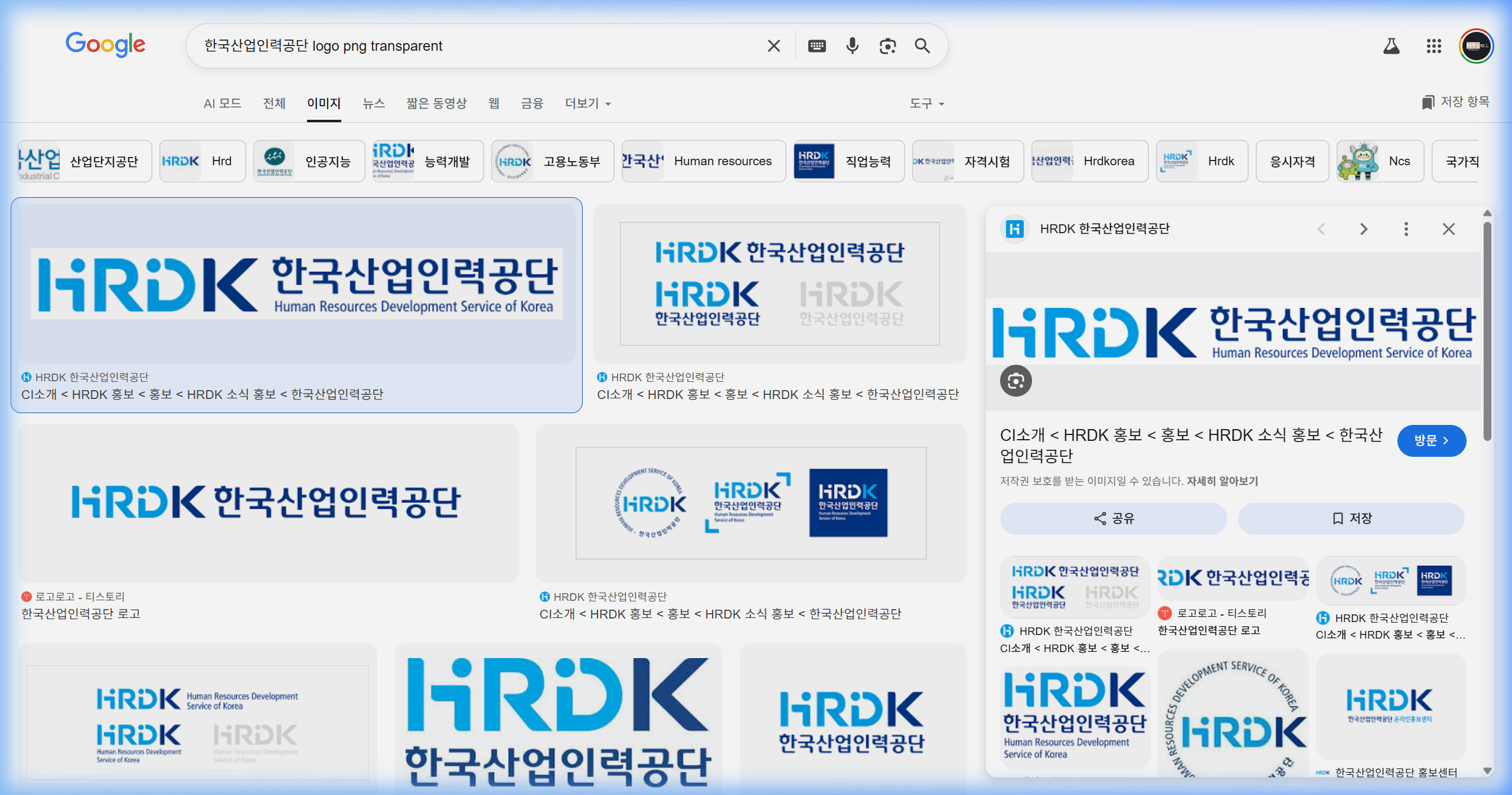 한국산업인력공단